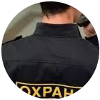 Купить диплом охранника в Арзамасе